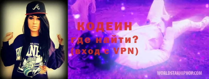 Codein Purple Drank  мега онион  Моздок 