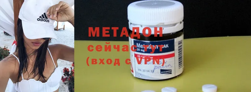 МЕТАДОН methadone  Моздок 