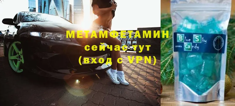 Метамфетамин Декстрометамфетамин 99.9%  наркота  Моздок 