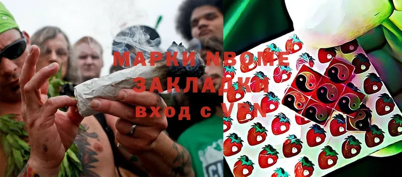 Марки NBOMe 1,8мг Моздок